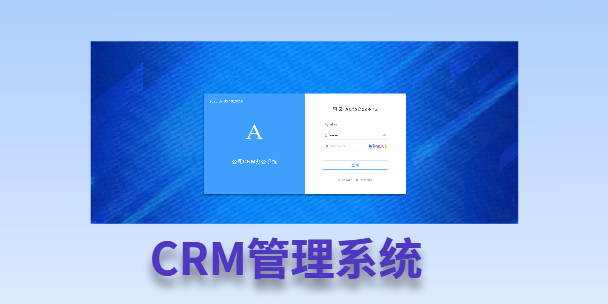 昌都客户流失率高达52%？一套好用的CRM系统，如何让中小企业的业绩翻倍增长！